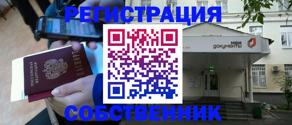 временная регистрация недорого в Осташкове