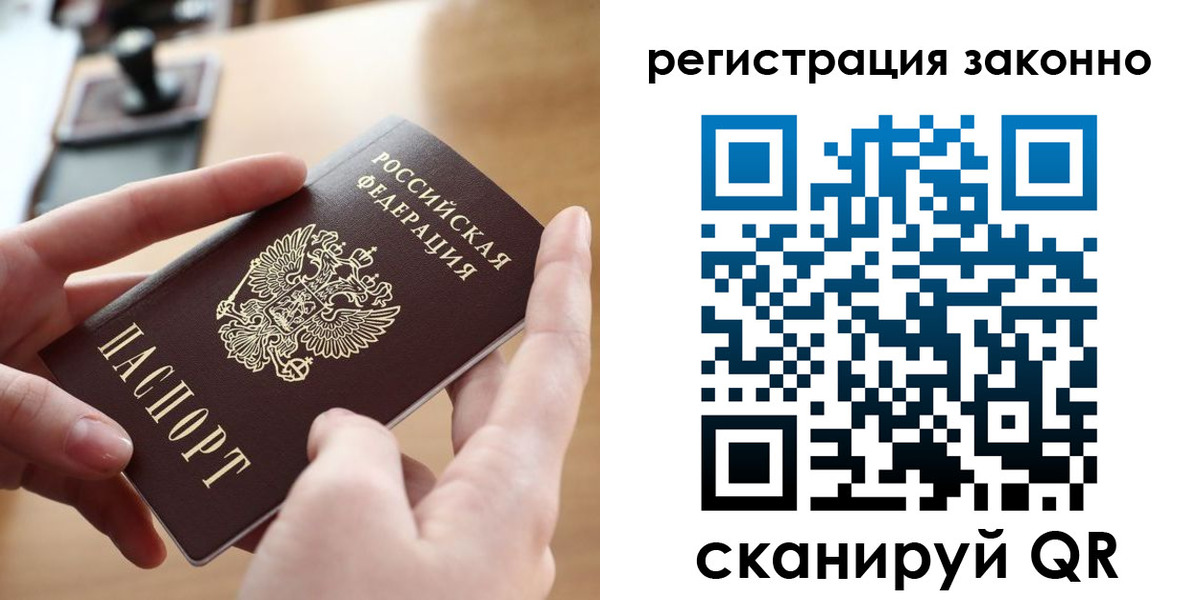 прописка поиск в Осташкове