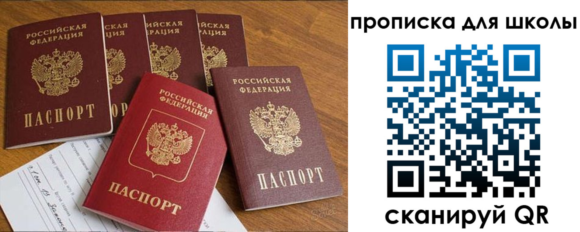 прописка для работы в Осташкове