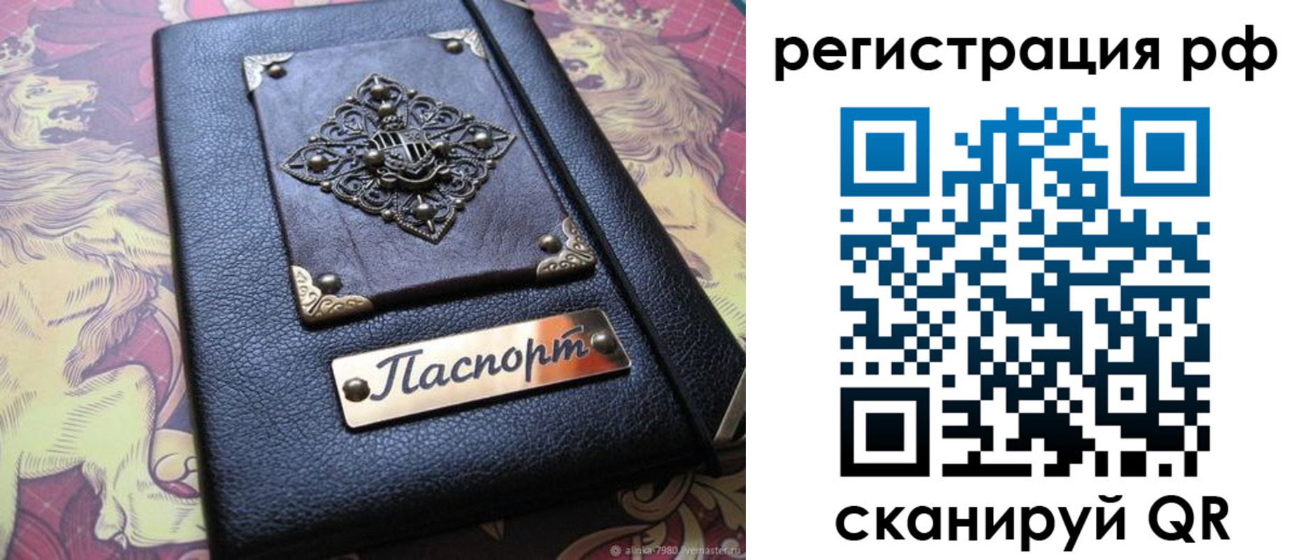купить прописку в Осташкове