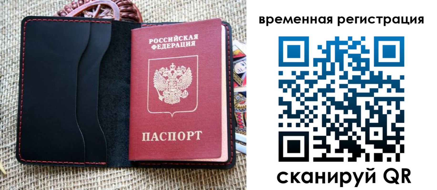временная регистрация поиск в Осташкове