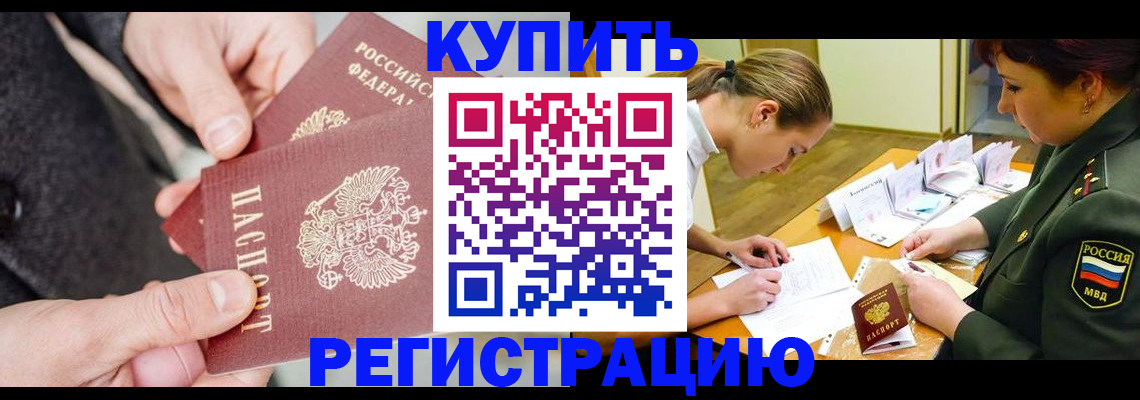 временная регистрация 2025 в Осташкове