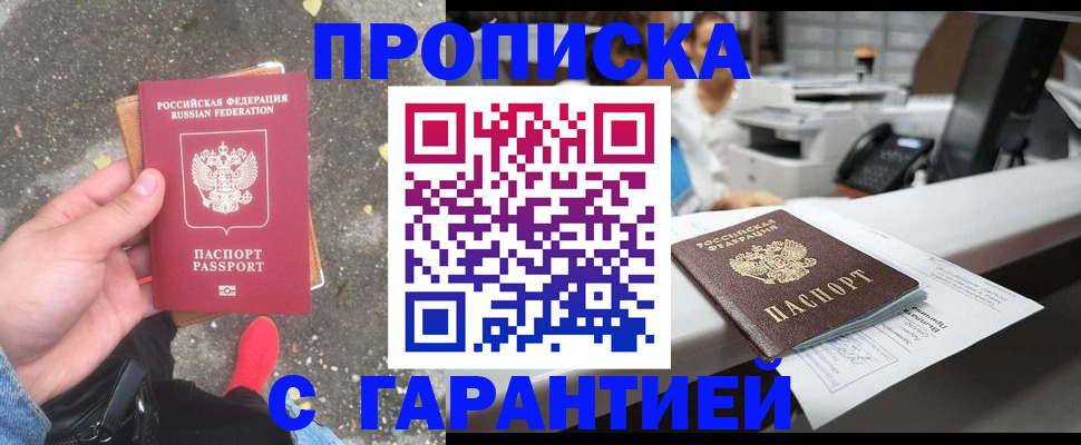 временная регистрация 2025 в Осташкове