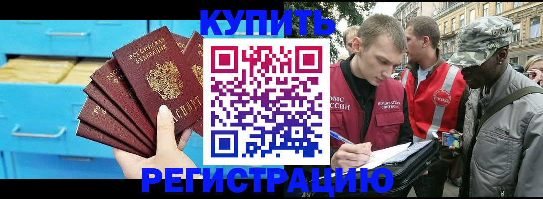 прописка гарантия в Осташкове