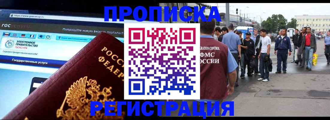 временная регистрация купить в Осташкове