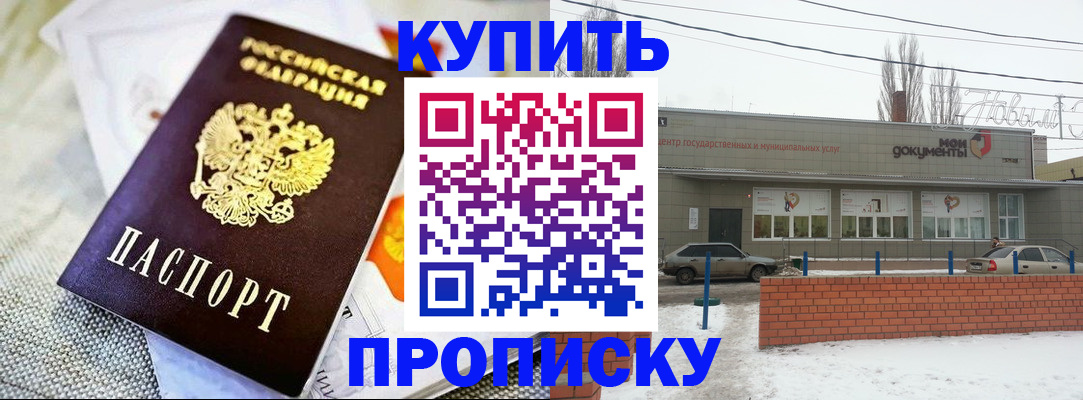 прописка законно в Осташкове